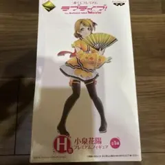 ラブライブ！小泉花陽 プレミアムフィギュア　1番くじ