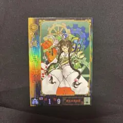 三国志大戦TCG　ANV-009[超天下無双レア]：黄月英 Amazon.co.jp: 三国志大戦TCG 黄月英 SP2-068 SR : おもちゃ