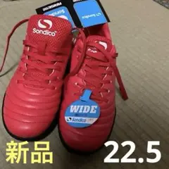 ソンディコ　新品　トレーニングシューズ