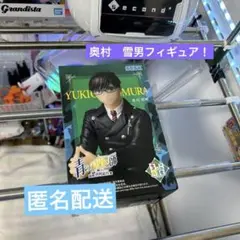 奥村雪男 フィギュア