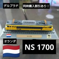 2025年最新】オランダ鉄道模型の人気アイテム - メルカリ
