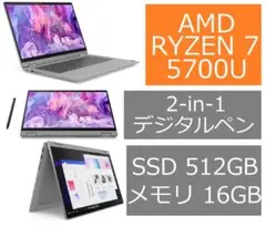 新品 高性能 ノートPC AMD Ryzen7 5700U Flex 550
