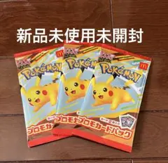 新品未使用未開封はポケモンプロモカードパック3セット