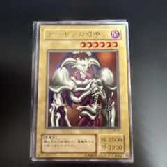 良品　デーモンの召喚　B3-03 ウルトラレア
