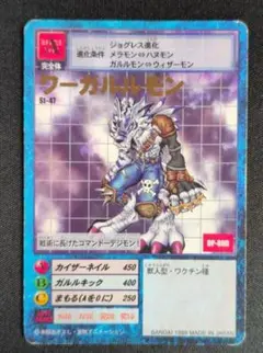 デジモンカードゲーム ワーガルルモン St-47