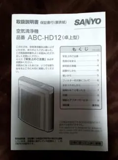 2025年最新】SANYO 空気清浄機の人気アイテム - メルカリ
