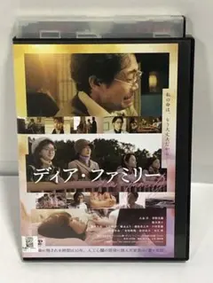 ディア・ファミリー　DVD　映画　大泉洋　菅野美穂　匿名配送