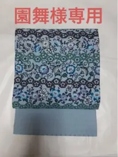 琉球紅型名古屋帯