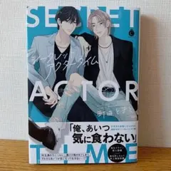 町田とまと　BLコミック