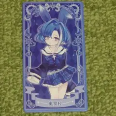 ボニーバニー3 気象星語 オーロラ