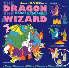 山崎若菜　DRAGON WIZARDカプセルトイ フィギュア