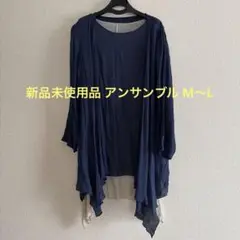 新品未使用品 アンサンブル M～L
