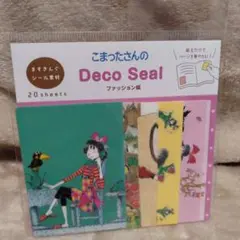 こまったさんのデコシール ファッション編