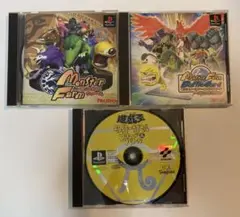 モンスター育成系／カードバトル系 PSゲーム３種類詰め合わせ