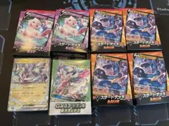 ポケモンカード　引退品　スタートデッキ　セット