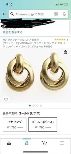 VINGTAINE グラマラス リング ピアス イヤリング マットゴールド