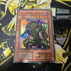 遊戯王 シャドウ・グール 初期 スーパー