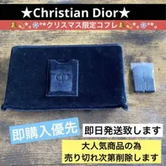 Dior クリスマスコフレ