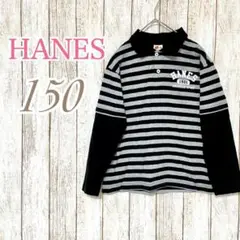 【美品】 Hanes カットソー 襟付き ブラック/グレーボーダー 150