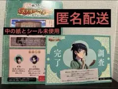 薬屋のひとりごと　ミステリーウォーク 〜謎の薬を調査せよ〜　2025 非売品