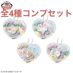 ぷちきゅあ Precure Fairies シャカシャカチャーム　全4種セット