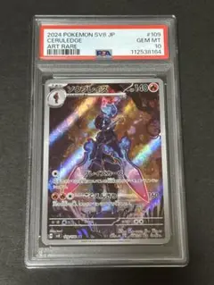 ポケモンカード EUIC 2024 グレンアルマ ソウブレイズ プレイ