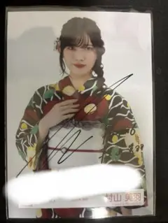 ユニエア 直筆サイン入り チェキ 村山美羽 村山美羽 サイン入りチェキ - メルカリ