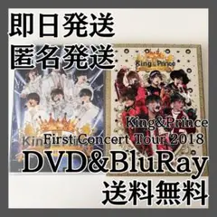 King&Prince First Concert Tour 2018 DVD