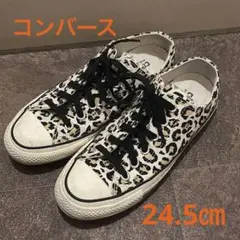 【美品・値下げ交渉可！】コンバースオールスター　レオパード柄スニーカー24.5㎝