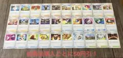 ポケモンカード トレーナーズ 30種30枚セット ①