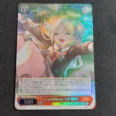 ヴァイス Dream Believers 大沢瑠璃乃 SEC Dream Believers 大沢 瑠璃乃 情報 | リンクラギャラリー