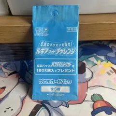ルギアゲットチャレンジ プロモカードパック