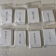 サントレ　漢字カード　まとめ売り8点