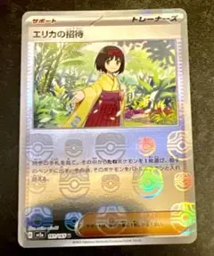 2025年最新】マスボミラー エリカの人気アイテム - メルカリ