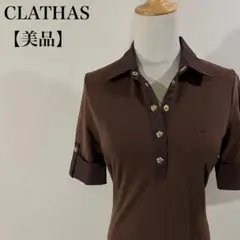 美品 クレイサス ワンポイント刺繍 装飾金ボタン ブラウンシャツ 半袖ポロシャツ