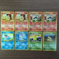 ジョウト御三家 旧裏 8枚セット
