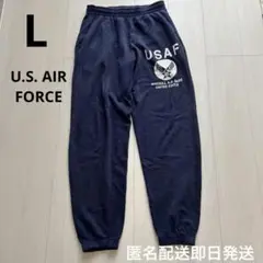 U.S. AIR FORCE スウェットパンツ Lサイズ ネイビー
