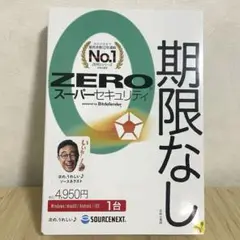 新品未開封品　ソースネクスト　ZERO スーパーセキュリティ　1台用