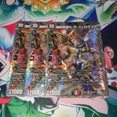 MRCロマノフ　3枚