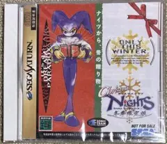 【未開封】セガサターン　クリスマスナイツ冬季限定版