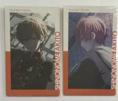 プロセカ ePick card 20A 東雲彰人