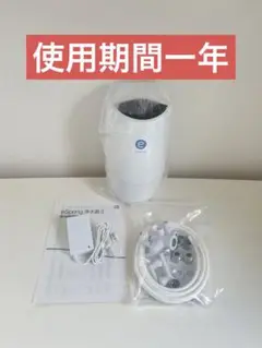 アムウェイ eSpring浄水器 II