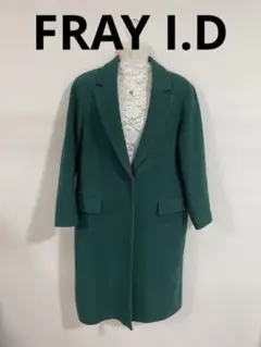 FRAY I.D ロングコート 希少グリーン