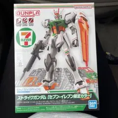ストライクガンダム【セブンイレブン限定カラー】