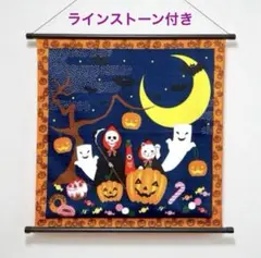 お月見タペストリー　ラインストーン付　満月、中秋の名月　日本製　新品
