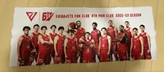千葉ジェッツ 2022-23シーズンロスタータオル