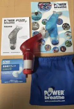 POWERbreathe パワーブリーズ 重負荷　レッド　赤　ボイトレ器具