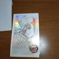 鬼滅の刃　無限城編　童磨