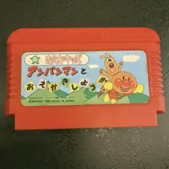 ファミリーコンピュータソフト　アンパンマンとおえかきしよう！！