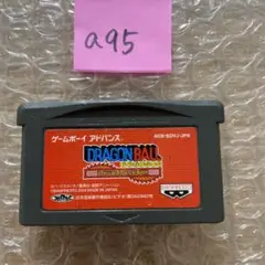 a95 ドラゴンボール ゲームボーイアドバンス ソフト